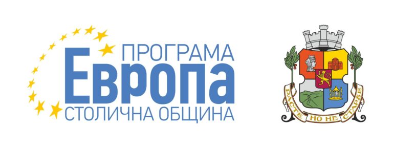 Програма Европа, Столична община